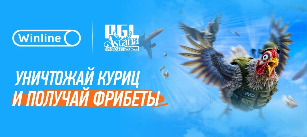 Баннер Winline