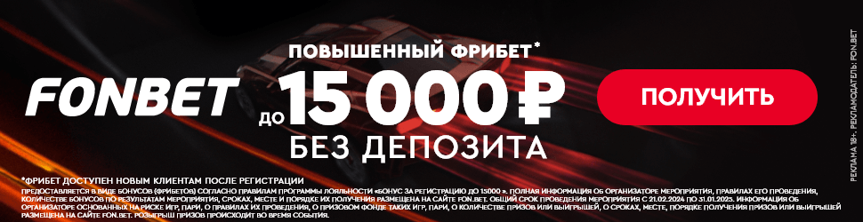 Баннер Winline